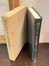 現代キリスト教思想叢書