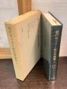 現代キリスト教思想叢書