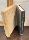 現代キリスト教思想叢書