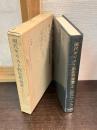 現代キリスト教思想叢書