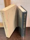 現代キリスト教思想叢書