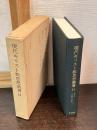 現代キリスト教思想叢書