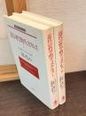 近代の哲学的ディスクルス
