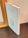 明るい部屋 : 写真についての覚書
