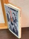 利通暗殺 : 紀尾井町事件の基礎的研究