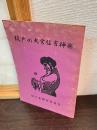 坂戸の大宮住吉神楽
