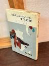 クレムリンをがたつかせた十三日間
