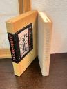 江戸芝居番付朱筆書入れ集成 : 早稲田大学演劇博物館蔵