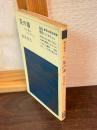 茶の湯 : わび茶の心とかたち