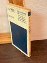 円の歴史