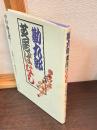 勘九郎芝居ばなし