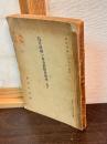 抗日政権の東亜新秩序批判