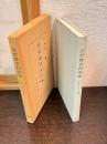 慈雲尊者和歌集 : 并鳥のそらね・法語・漢詩文抄