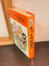 そっくりな親友
