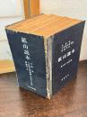 鉱山読本　