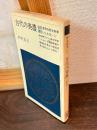 古代の美濃