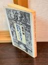 ピカソはほんまに天才か : 文学・映画・絵画…