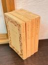 人間知性論・全4巻