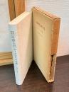 新約聖書原典入門 : ローマ人への手紙