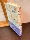 ファンタジーのDNA