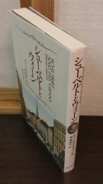 シューベルトとウィーン