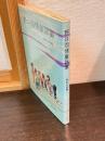 野口雨情童謡集