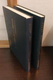 四谷塩町一丁目人別書