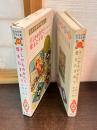  子じかものがたり　/　母をたずねて
