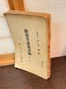 経済学講義要綱