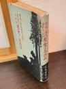 学校と家庭課外の読物　歴史と立志談