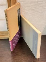 伊豆七島文書を読む