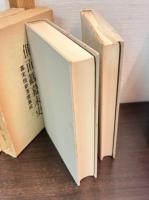 側面観幕末史　上下巻揃い
