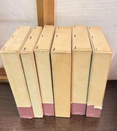 カフカ全集　全6巻揃