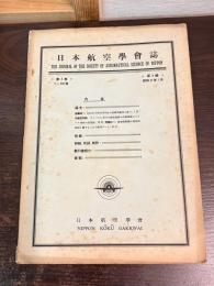 日本航空學會誌　3巻9号