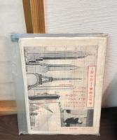 少年倶楽部付録大模型 エンパイヤ・ビルディング (復刻版)