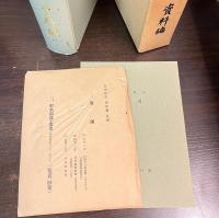 目黒区史