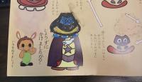 ろばくんのえほん