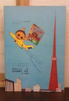 ろばくんのえほん