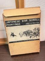 日本合戦絵巻
