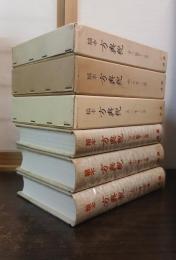 稿本 方輿輗