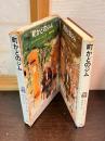 町かどのジム
