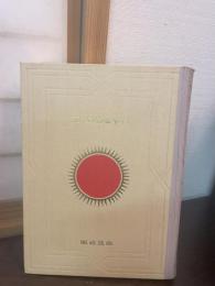 日本地理大系