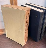 愛媛資本主義社会史　 	第1巻　 第2巻 　2巻セット