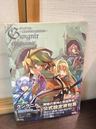 グングニル-魔槍の軍神と英雄戦争-公式設定資料集