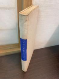 充ち足りた死者たち