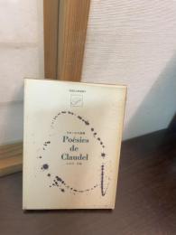 クローデル詩集