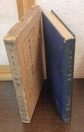 リカードゥ研究