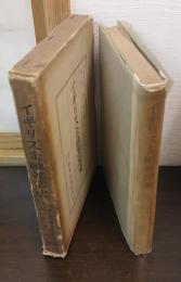 イギリス金融罪悪史