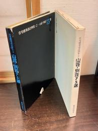 住宅建築設計例集