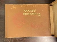 報知懸賞住家設計図案